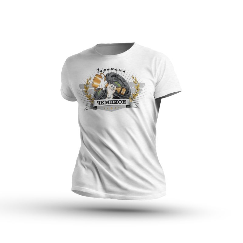 Футболка «Гаражный чемпион»