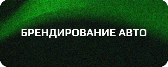 Материалы для брендирования TEAM DB (ссылка)